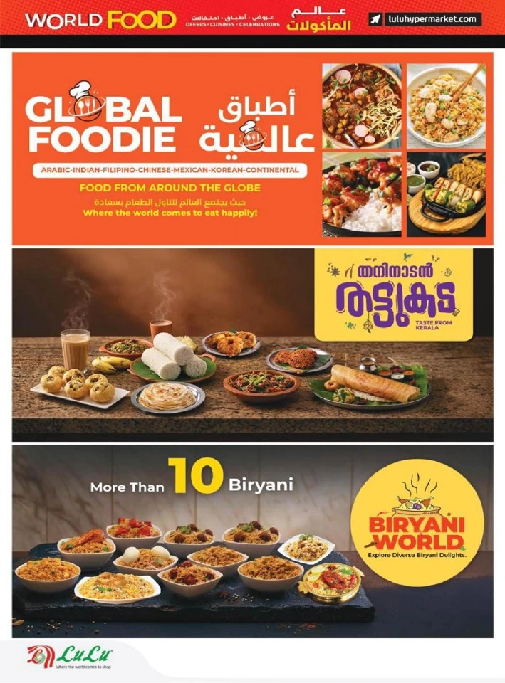 Lulu World Food Promotion