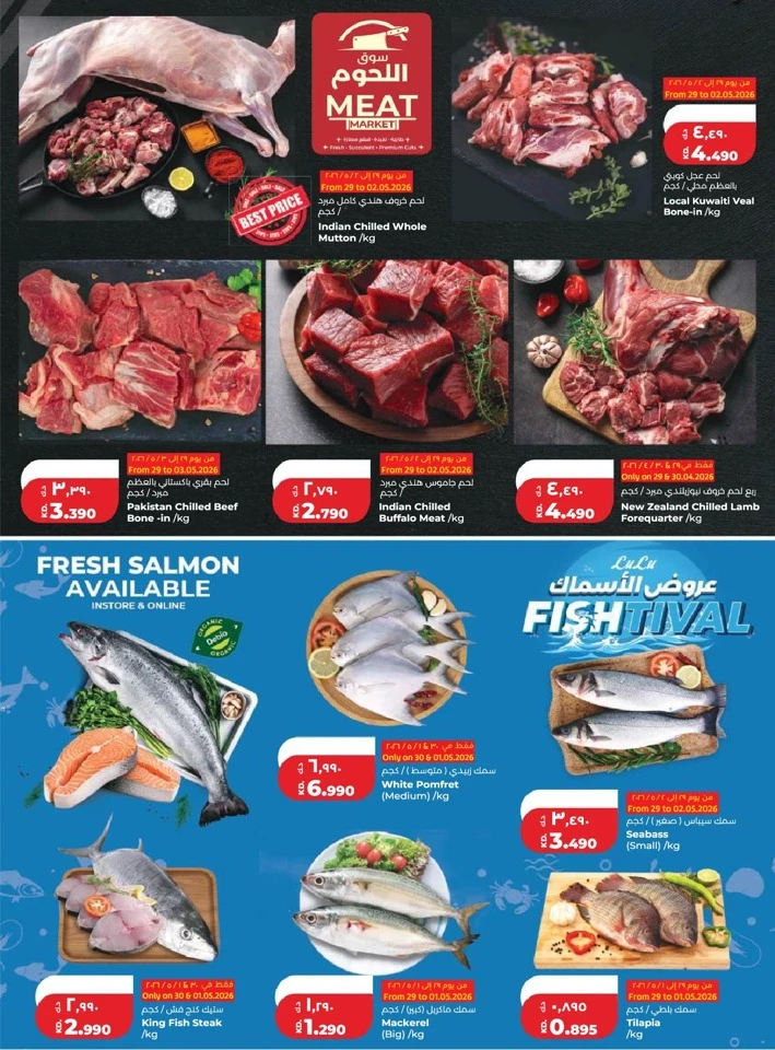 Lulu World Food Promotion