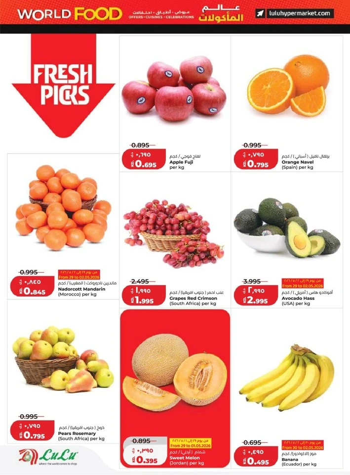 Lulu World Food Promotion