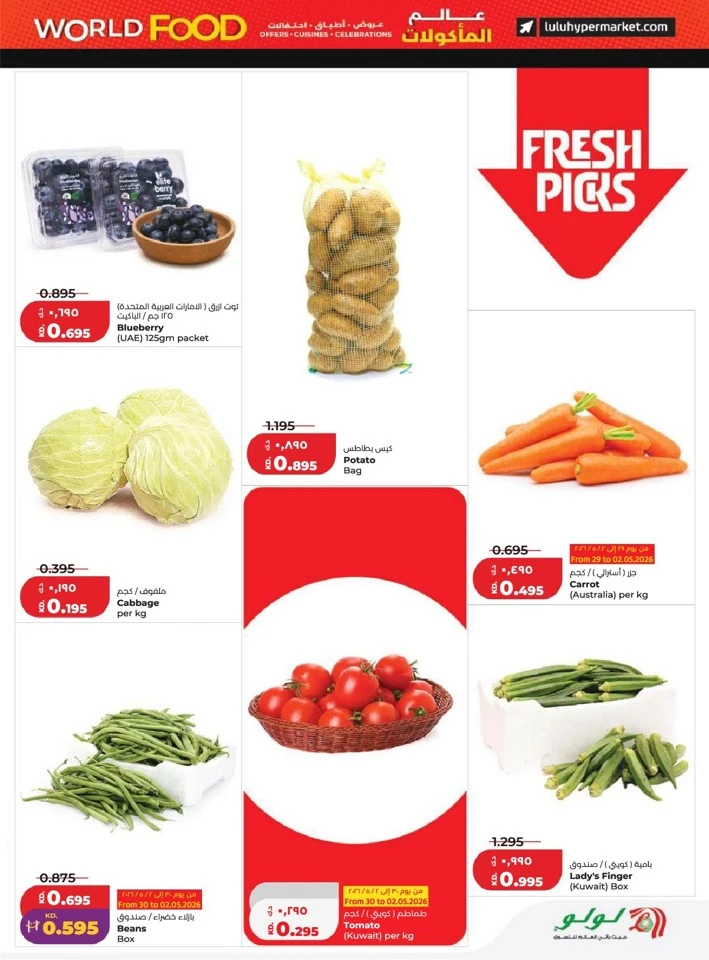 Lulu World Food Promotion