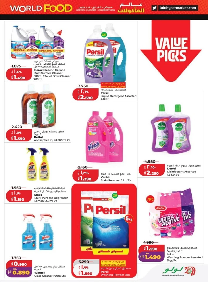 Lulu World Food Promotion