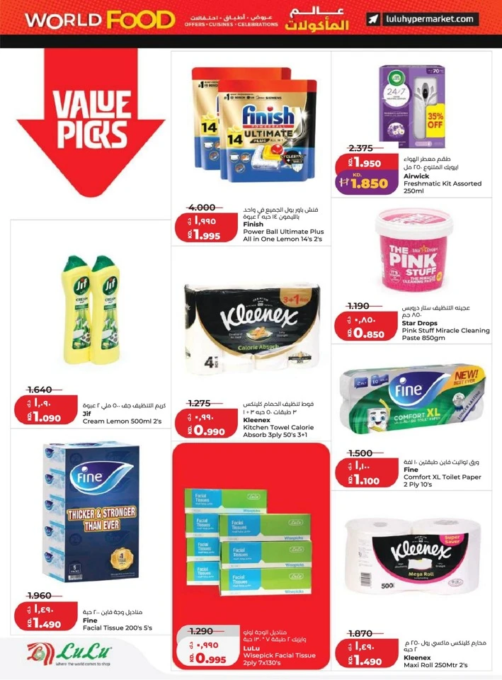 Lulu World Food Promotion