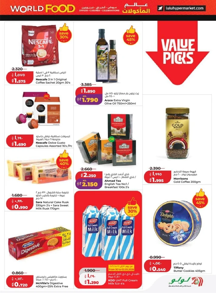 Lulu World Food Promotion