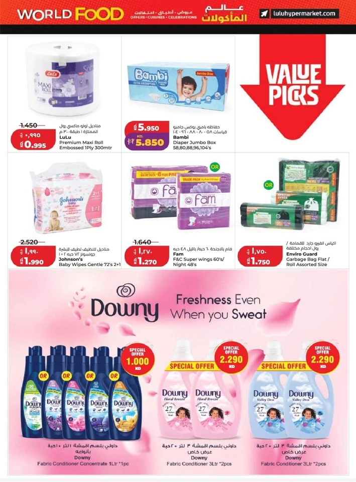 Lulu World Food Promotion