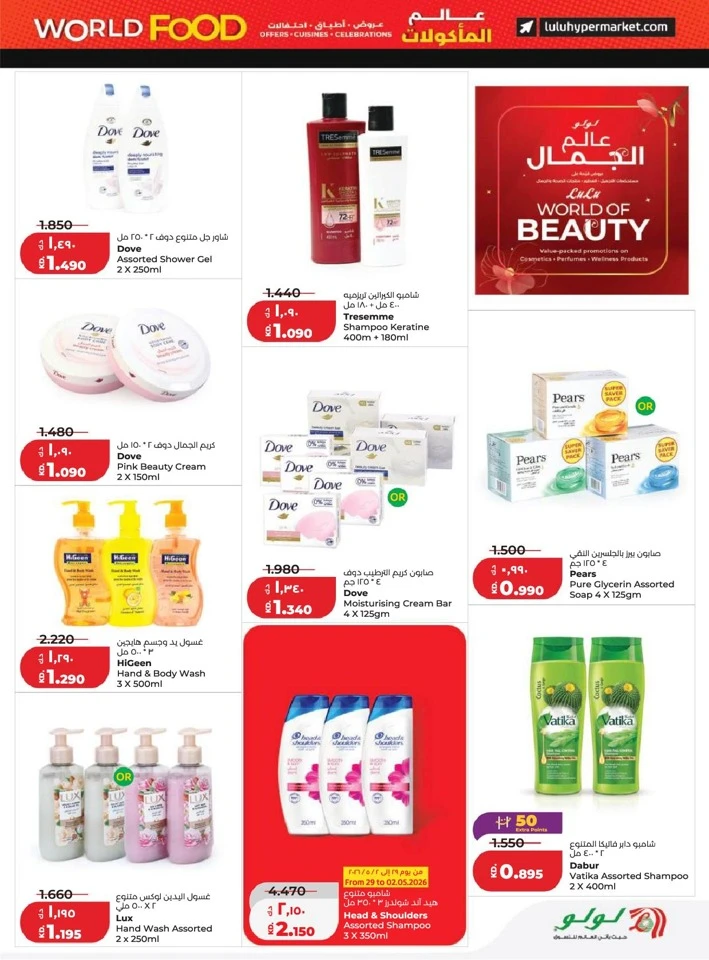 Lulu World Food Promotion