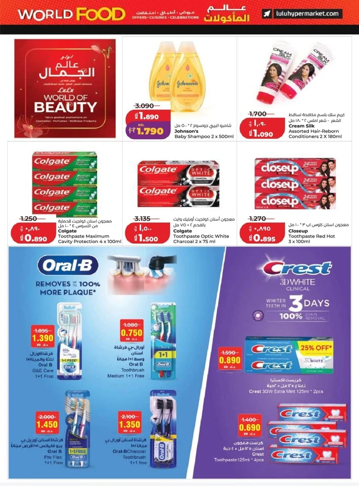 Lulu World Food Promotion