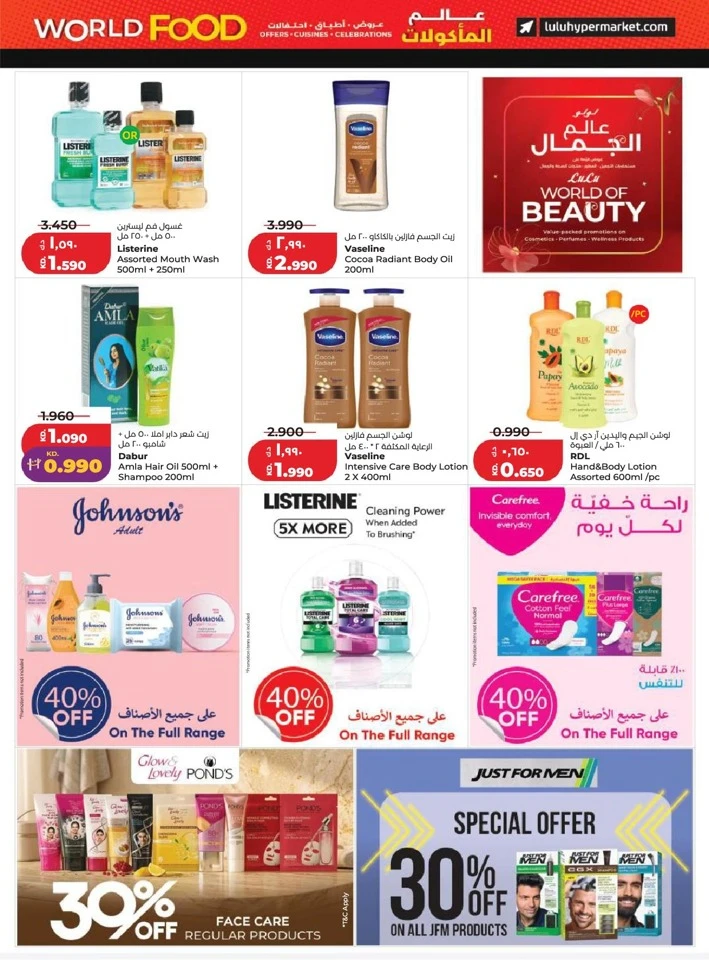 Lulu World Food Promotion