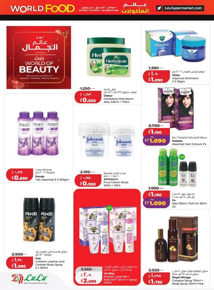 Lulu World Food Promotion
