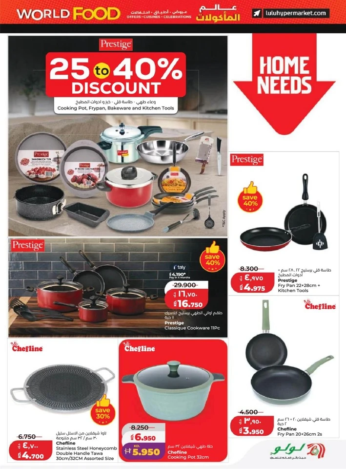 Lulu World Food Promotion