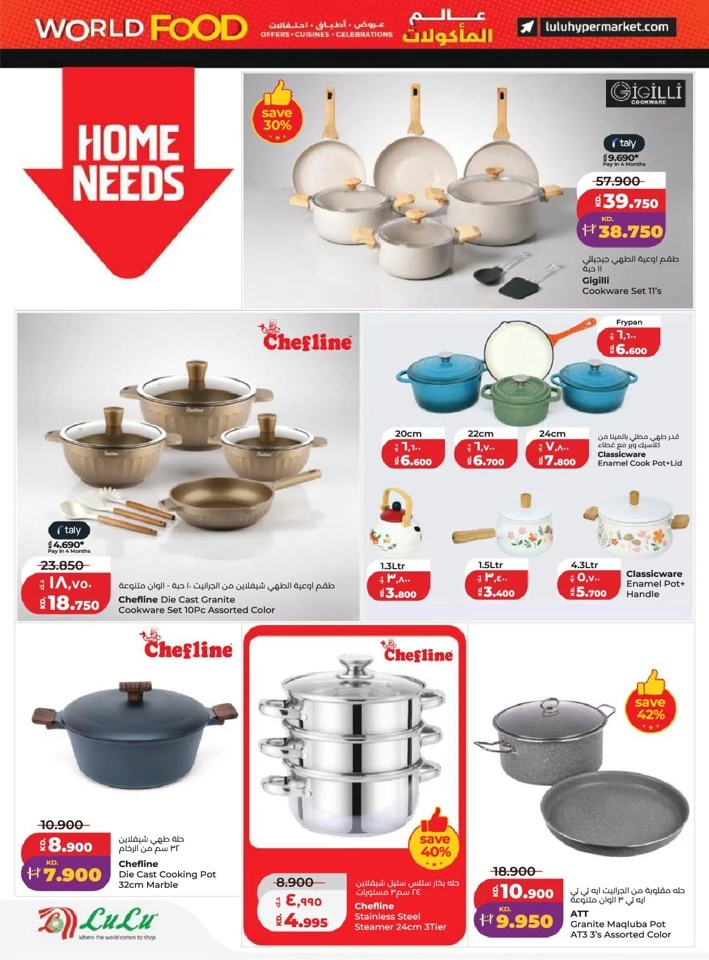 Lulu World Food Promotion