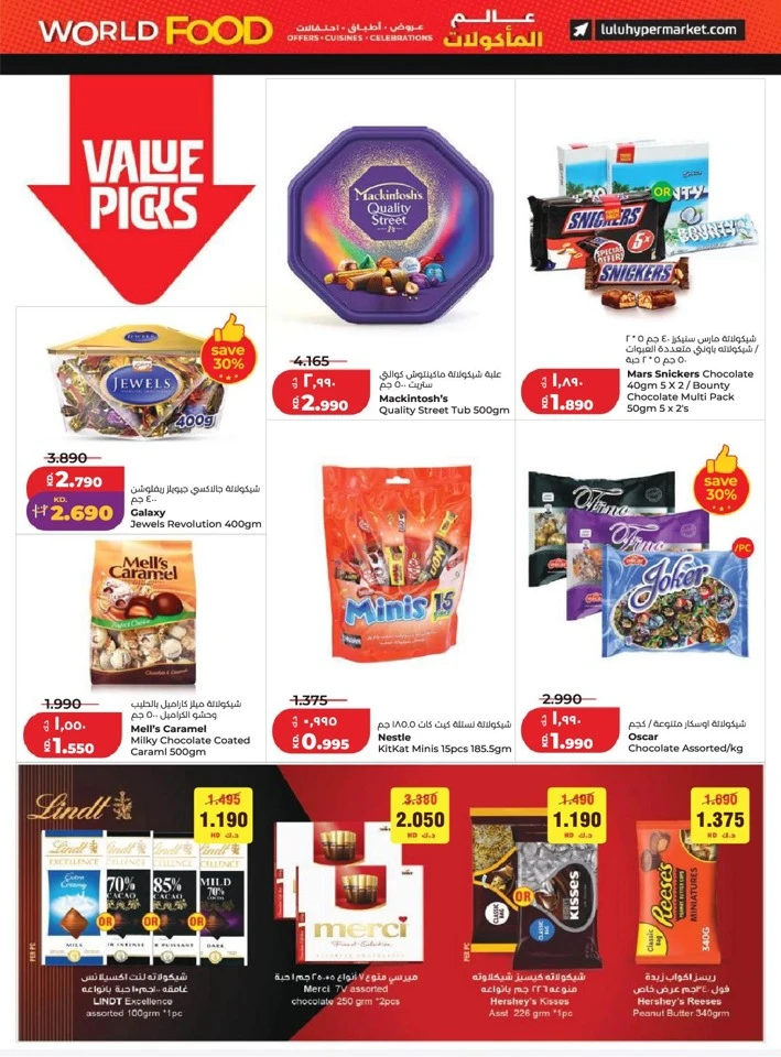 Lulu World Food Promotion