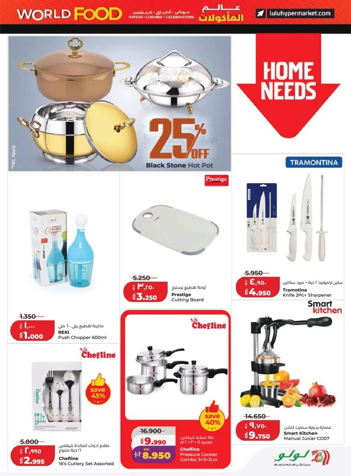 Lulu World Food Promotion