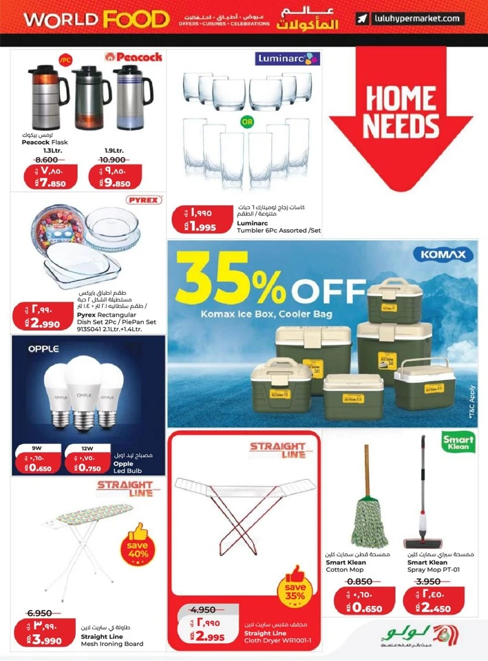 Lulu World Food Promotion