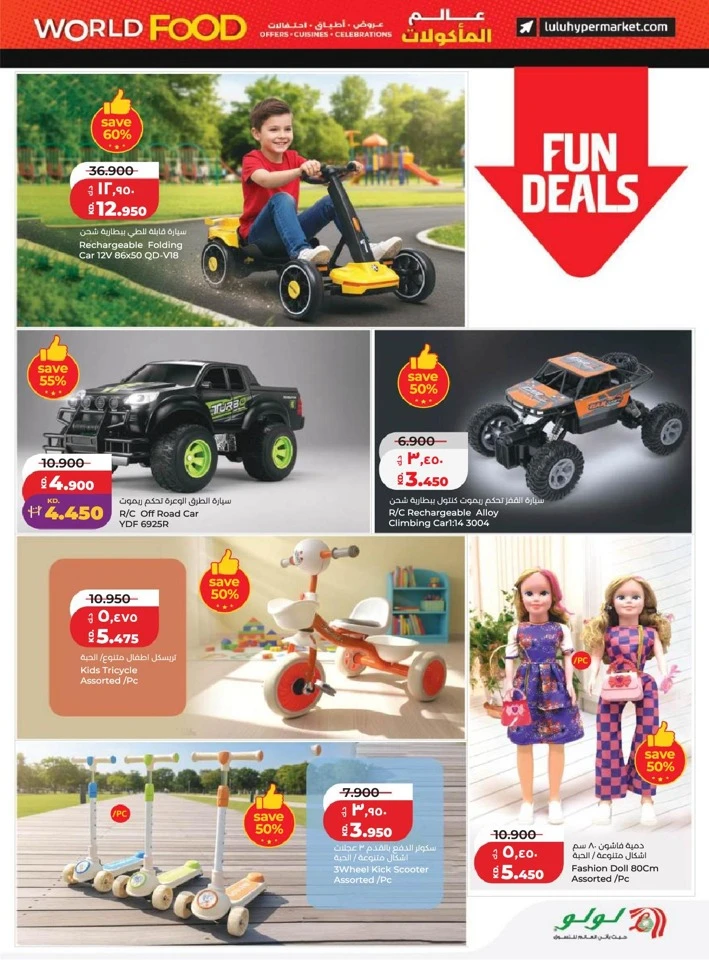 Lulu World Food Promotion