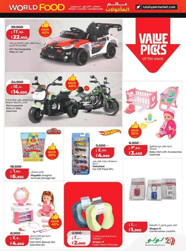 Lulu World Food Promotion