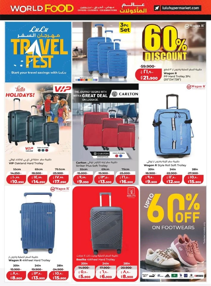 Lulu World Food Promotion