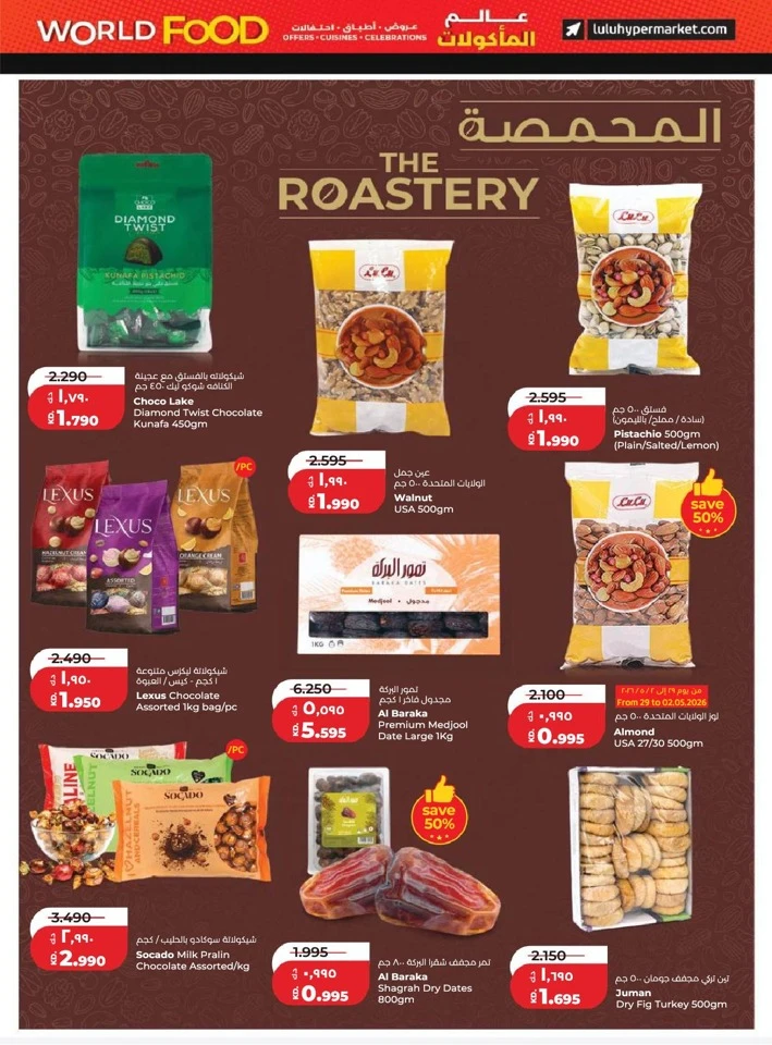 Lulu World Food Promotion
