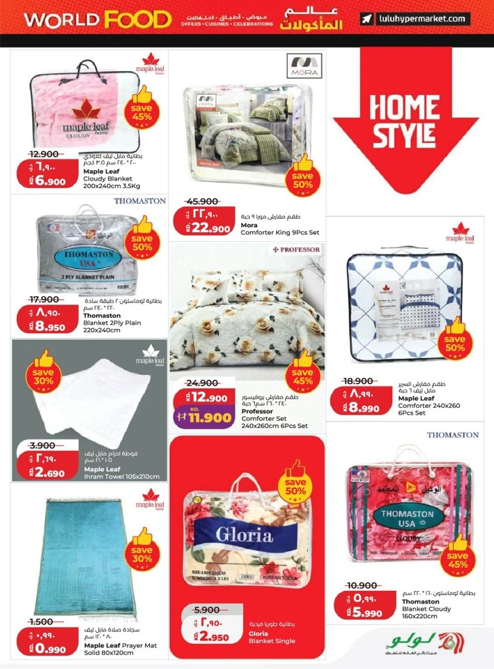 Lulu World Food Promotion
