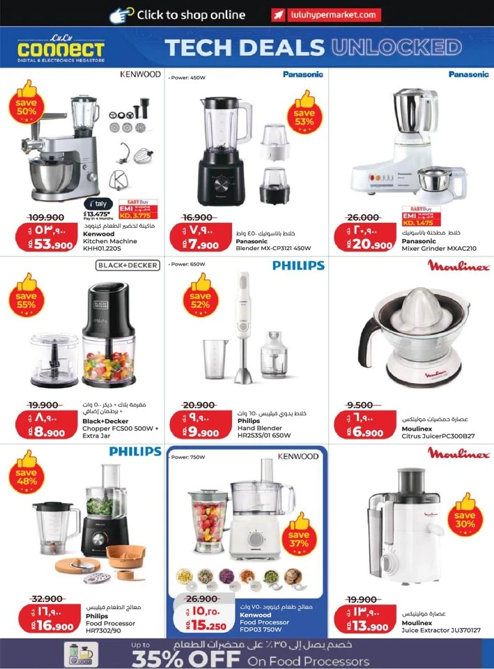 Lulu World Food Promotion