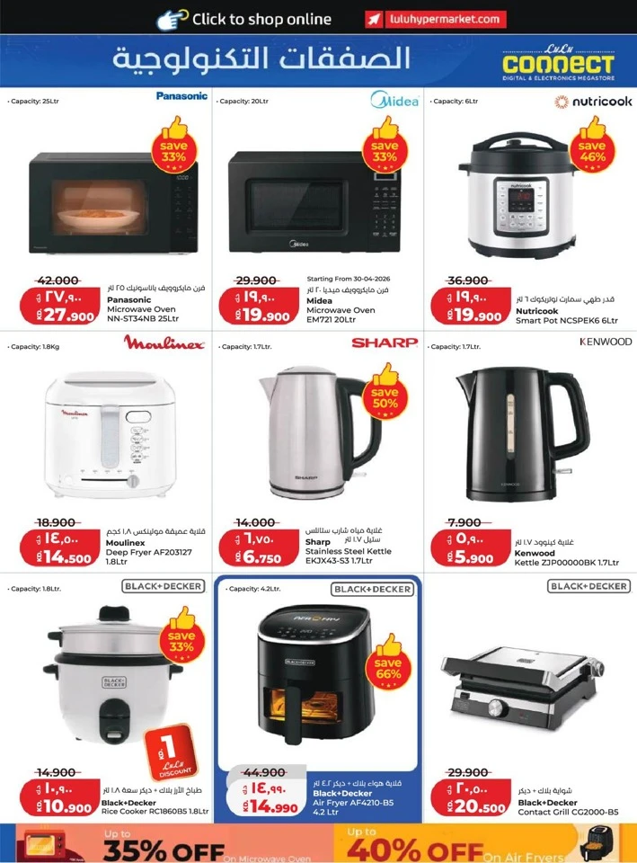 Lulu World Food Promotion