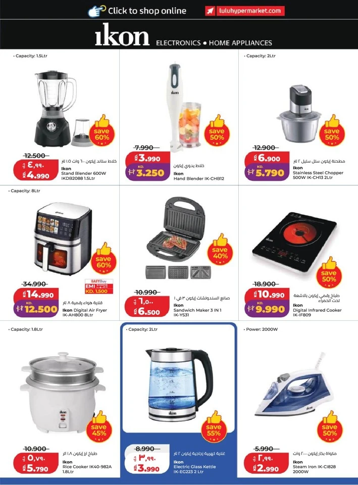 Lulu World Food Promotion