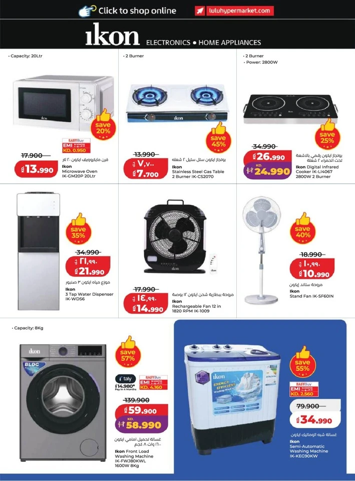 Lulu World Food Promotion