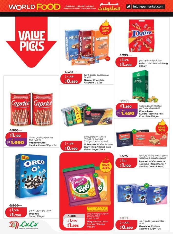 Lulu World Food Promotion