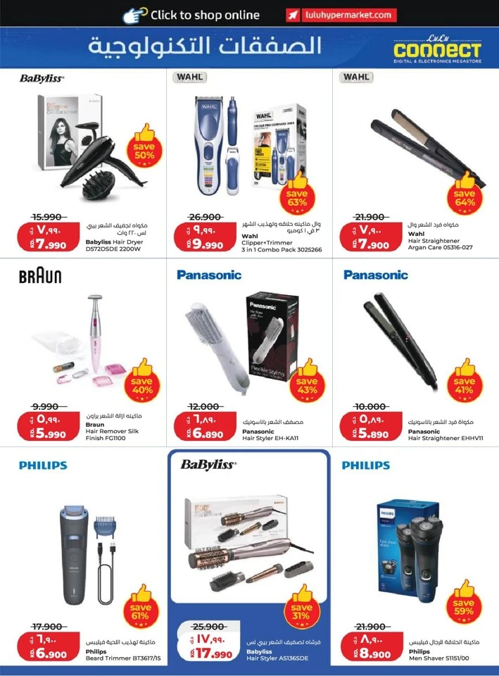 Lulu World Food Promotion