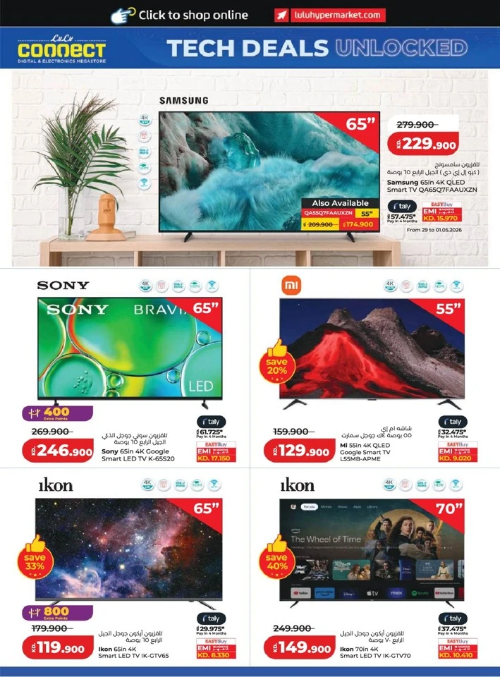 Lulu World Food Promotion