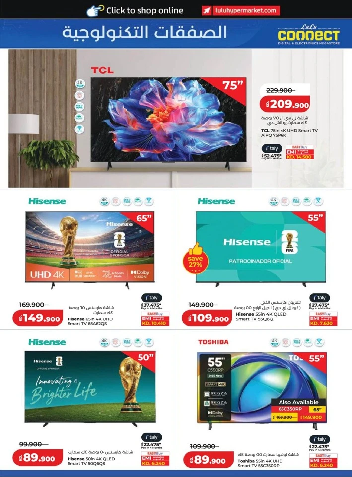 Lulu World Food Promotion