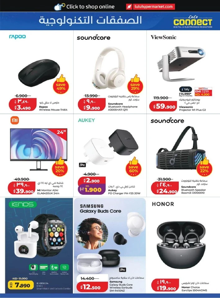 Lulu World Food Promotion