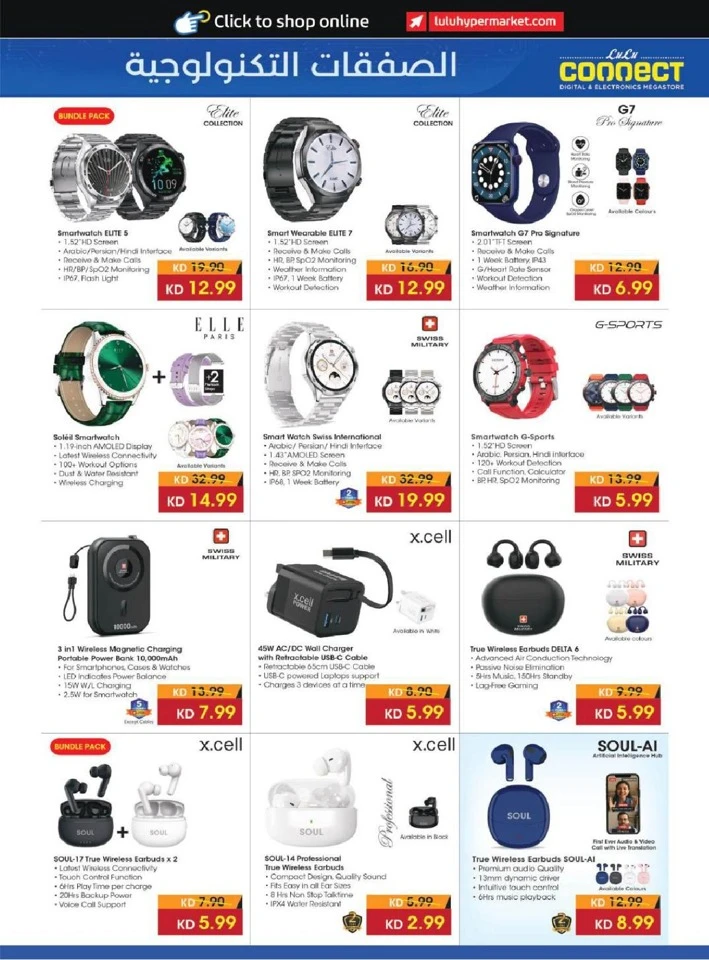 Lulu World Food Promotion