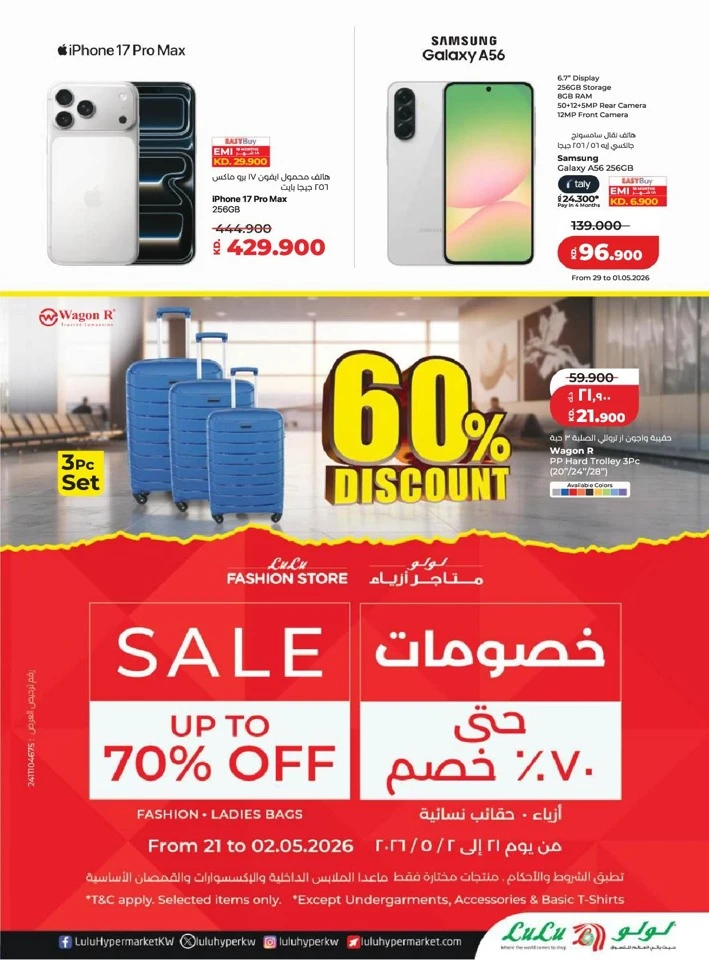 Lulu World Food Promotion