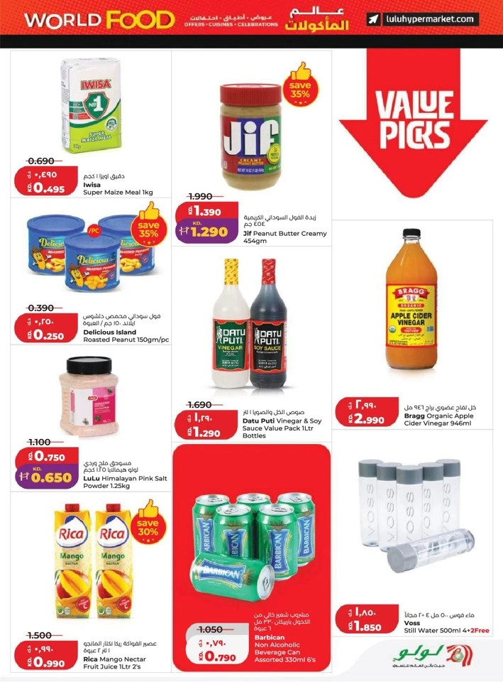 Lulu World Food Promotion