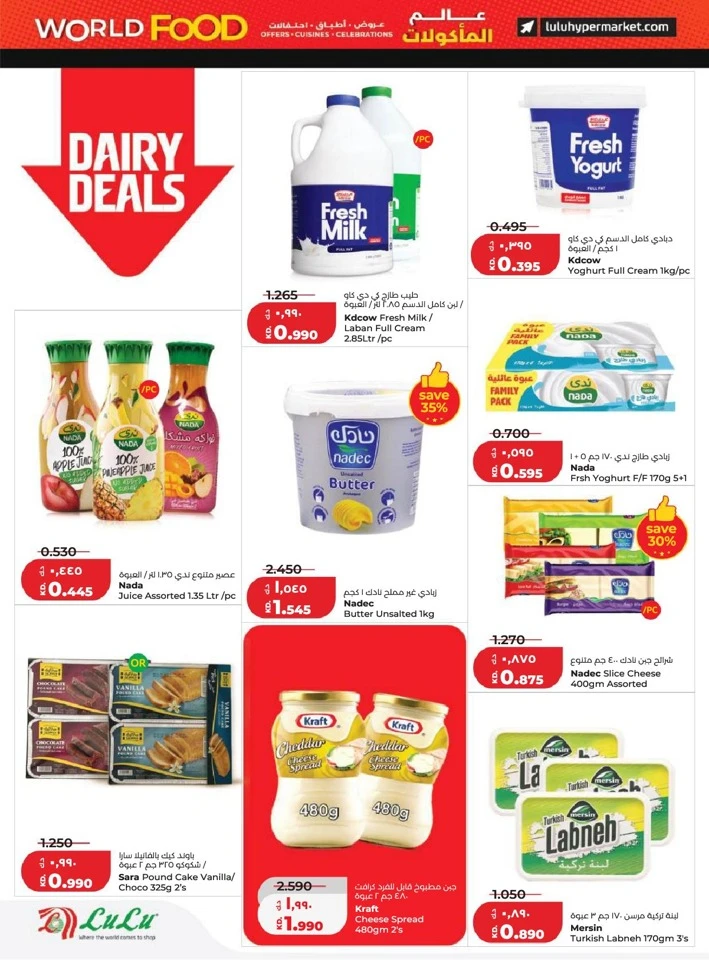 Lulu World Food Promotion