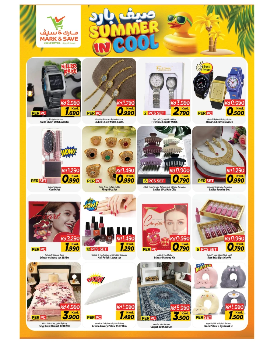 Mark & Save Summer in Cool Offer