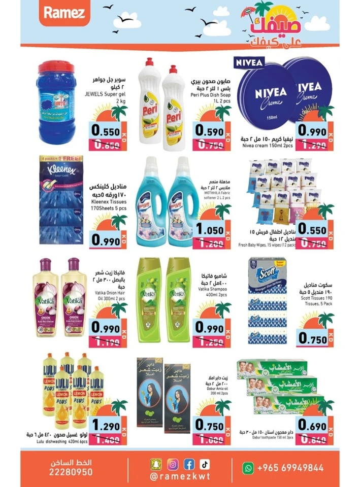 Ramez Super Summer Offer