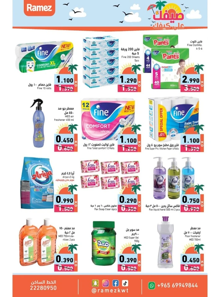 Ramez Super Summer Offer