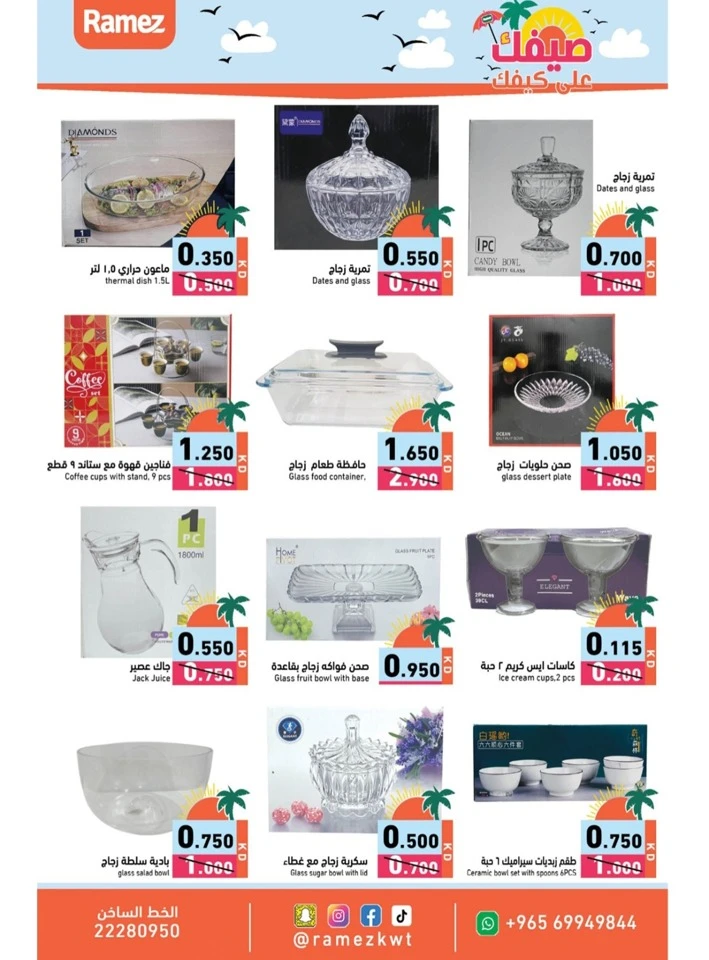 Ramez Super Summer Offer