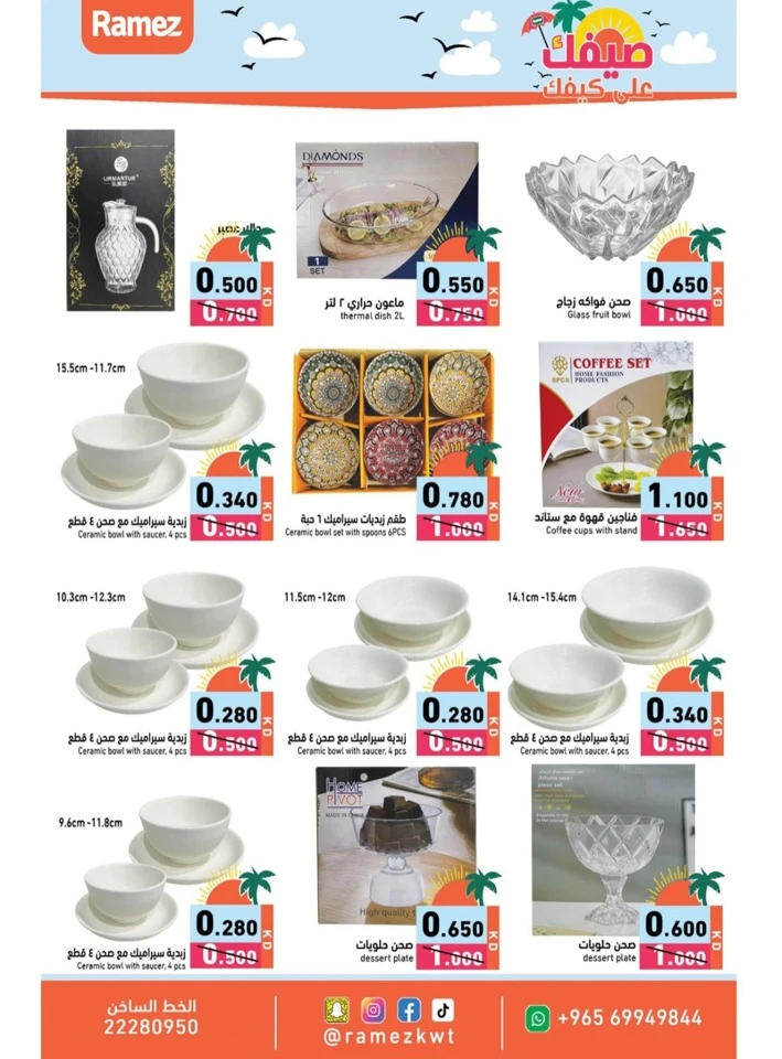 Ramez Super Summer Offer