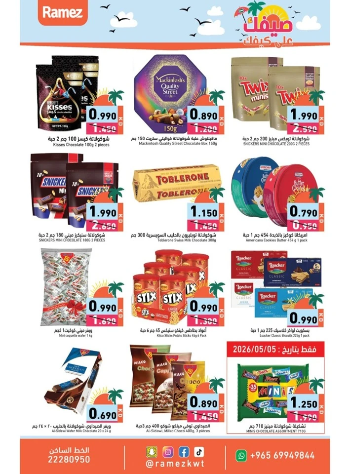Ramez Super Summer Offer
