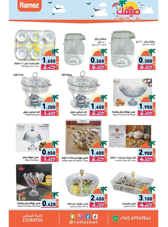 Ramez Super Summer Offer