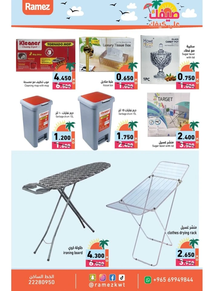 Ramez Super Summer Offer