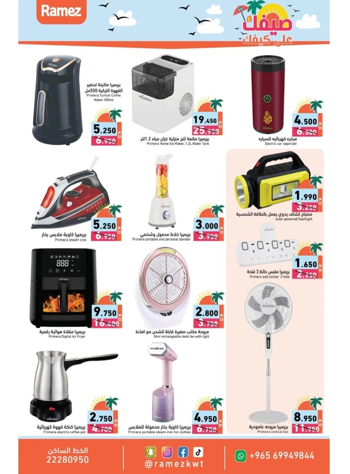 Ramez Super Summer Offer