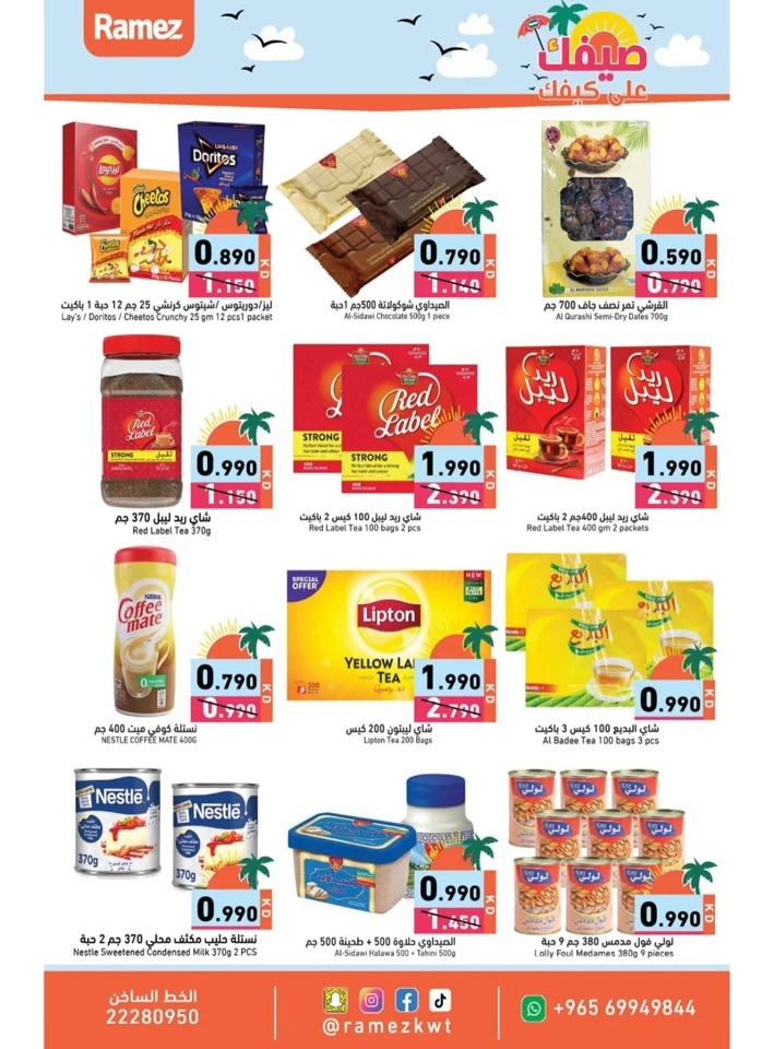 Ramez Super Summer Offer