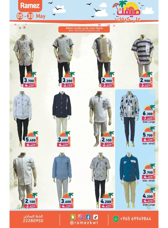 Ramez Super Summer Offer