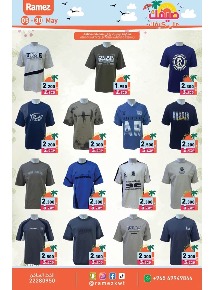 Ramez Super Summer Offer