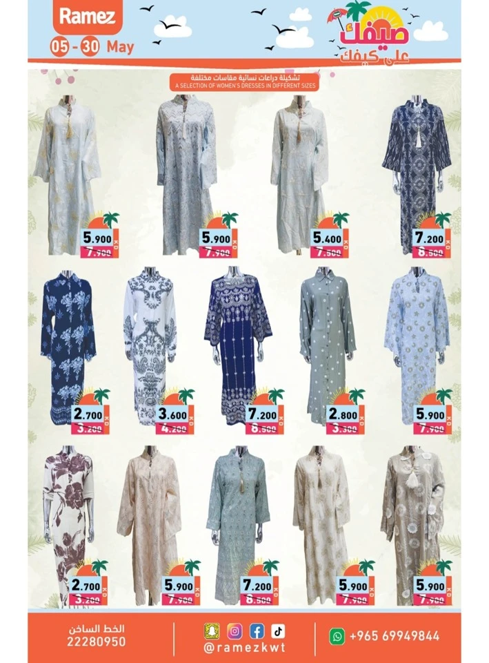 Ramez Super Summer Offer