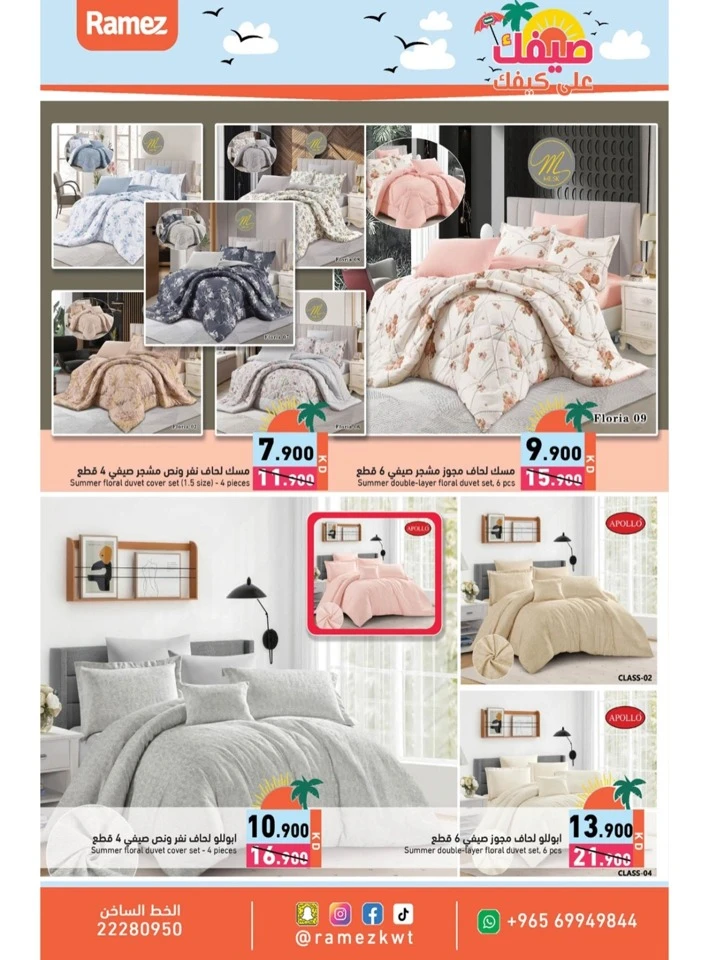 Ramez Super Summer Offer