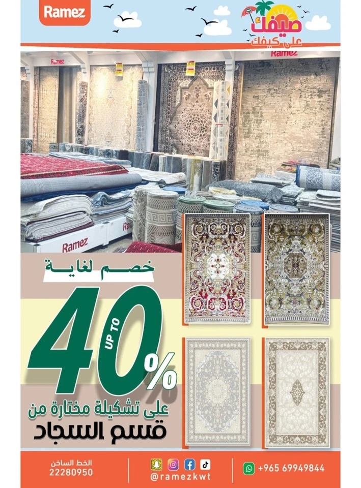 Ramez Super Summer Offer